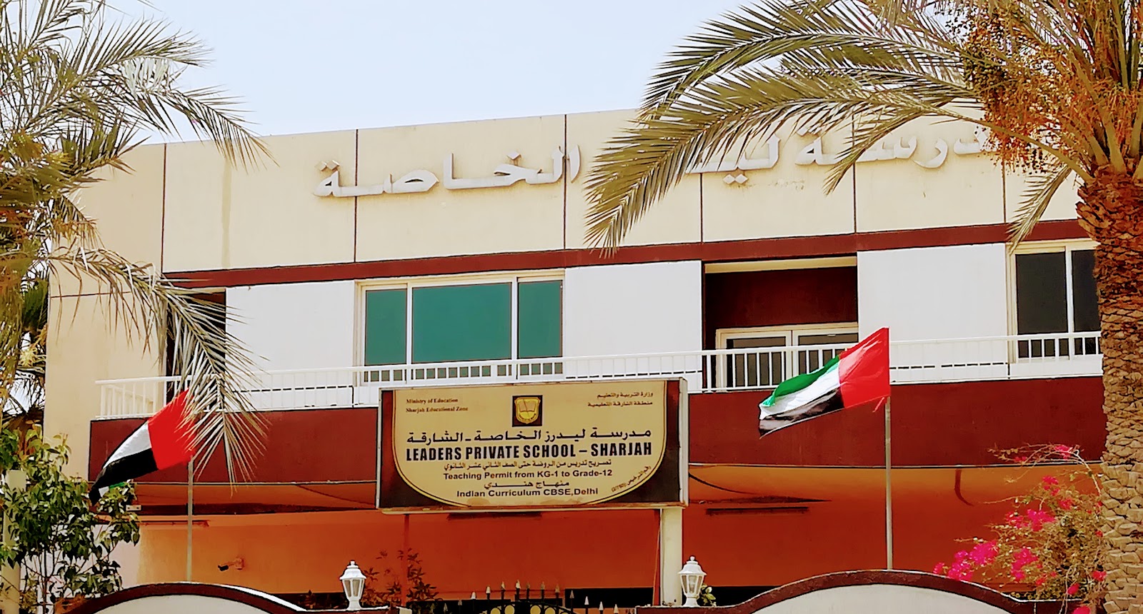 Leaders Private School